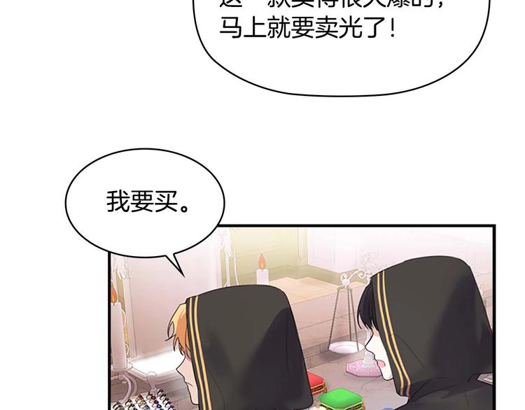 奶萌魔力小公主原著漫画,第7话 我女鹅的生日必须隆重！2图