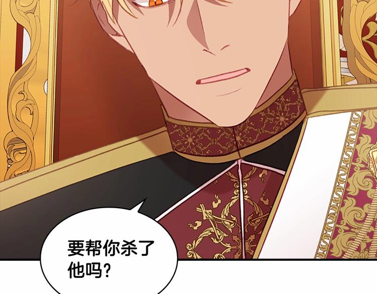 奶萌魔力小公主漫画免费下拉式漫画,第53话 凡尔赛老爹地1图
