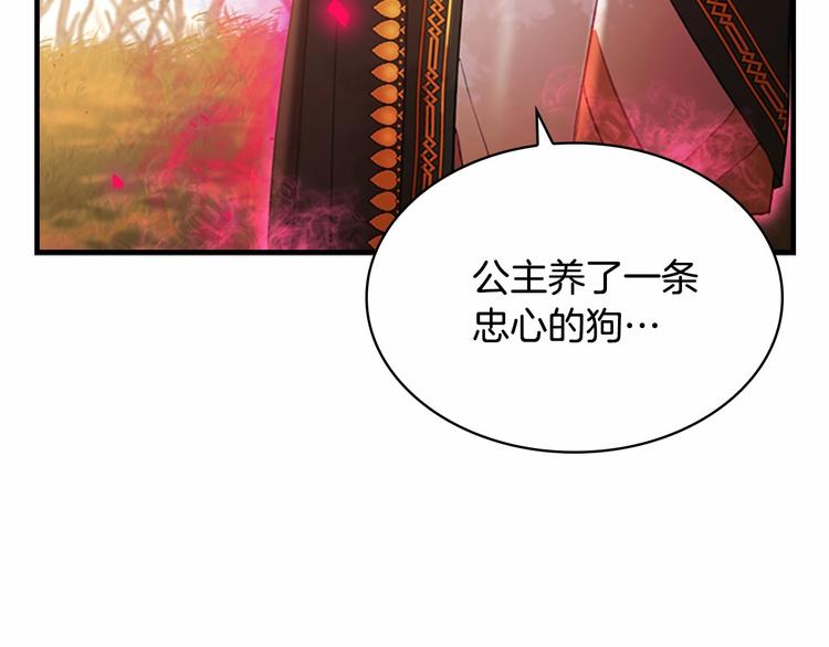奶萌魔力小公主图片漫画,第55话 公主做啥都香香！1图