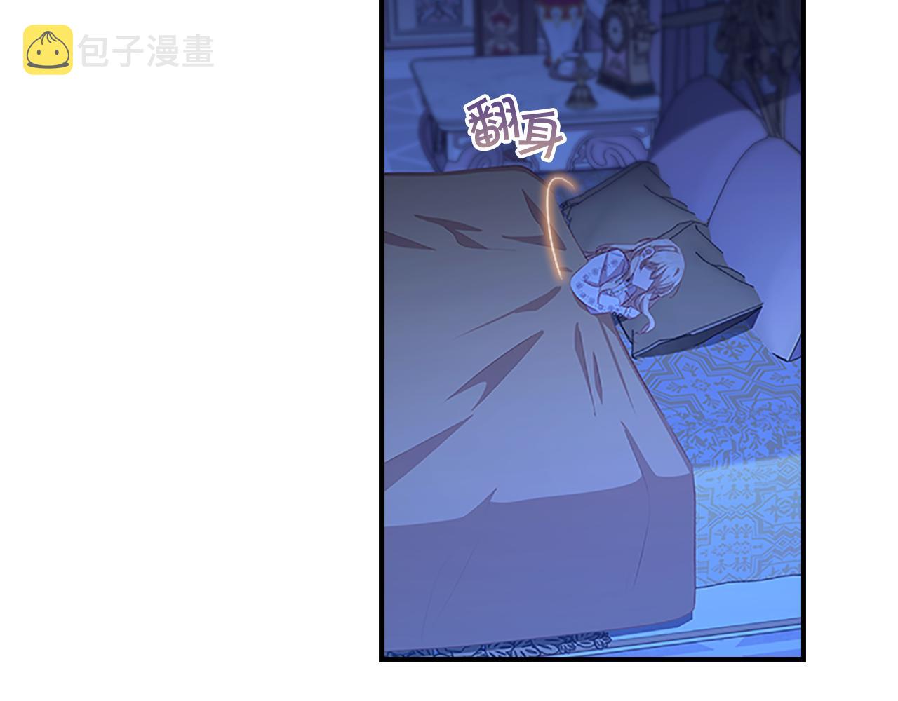 奶萌魔力小公主漫画,第92话 爸爸生气了1图
