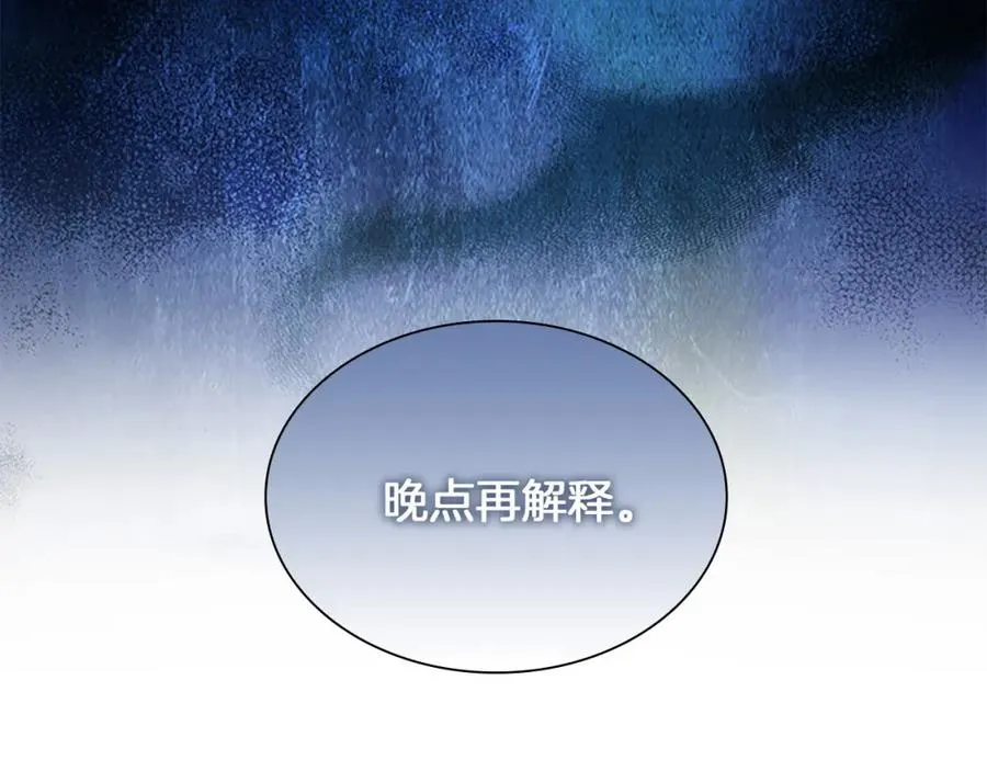 奶萌魔力小公主全集免费看漫画,第87话 身份暴露了！1图