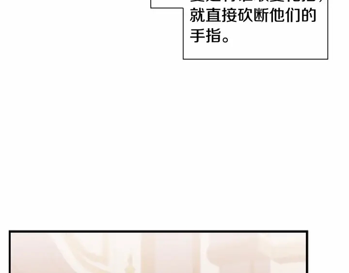 奶萌魔力小公主漫画,第80话 小公主被邀请共舞1图