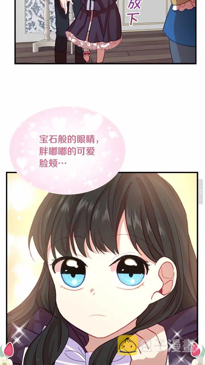 奶萌魔力小公主漫画免费式阅读漫画,第41话 圈粉达人2图