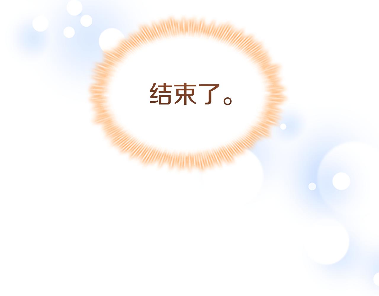 奶萌魔力小公主全集漫画,第119话 决赛局！2图