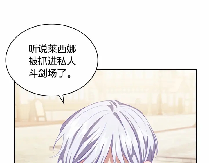 奶萌魔力小公主免费阅读奇妙漫画,第63话 用钱开路2图