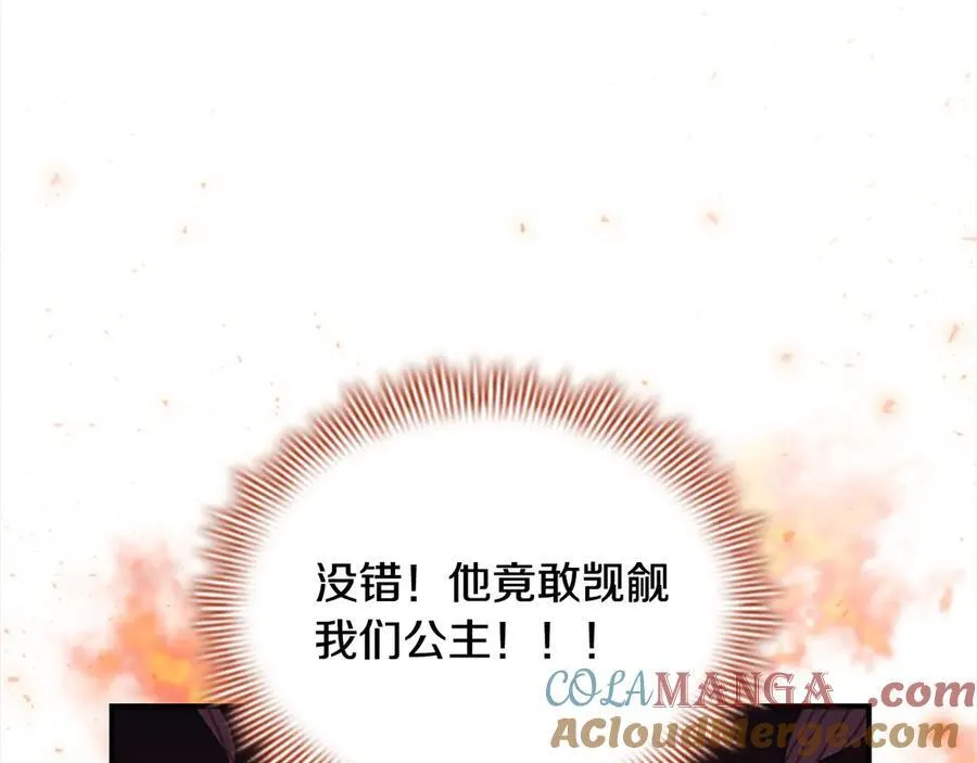奶萌魔力小公主漫画,第165话 人质1图