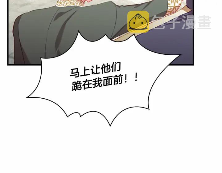 奶萌魔力小公主图片漫画,第71话 老父亲代入伤心了2图