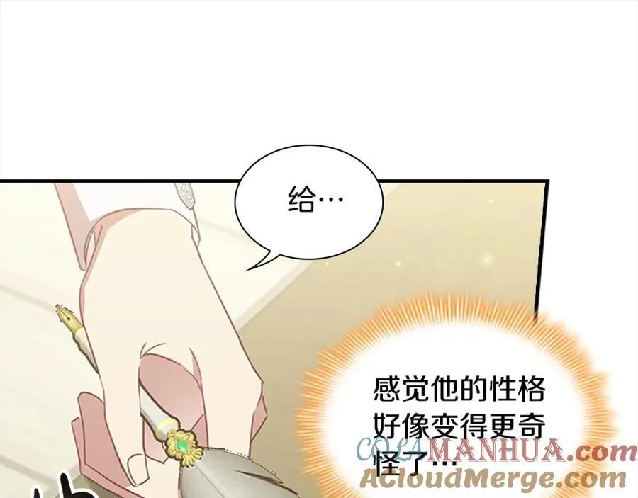 奶萌魔力小公主全集免费阅读漫画漫画,第153话 爸爸来了！1图
