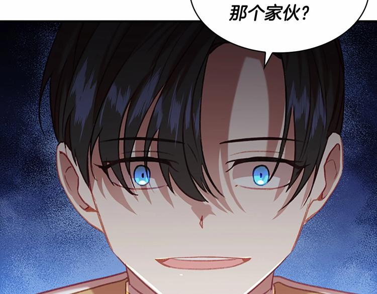 奶萌魔力小公主漫画免费下拉式漫画,第53话 凡尔赛老爹地2图