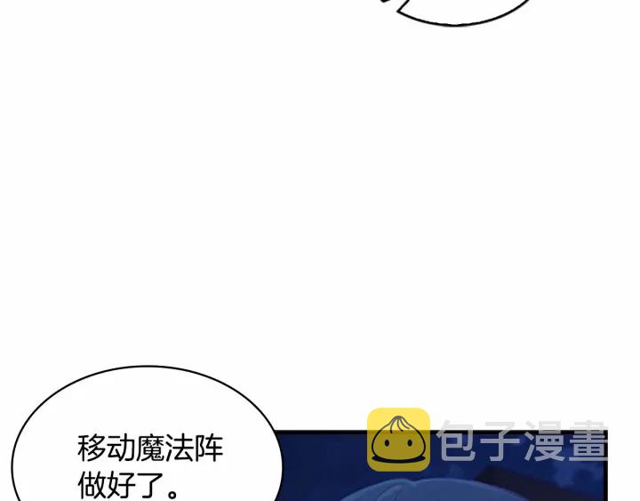 奶萌魔力小公主漫画免费阅读下拉式漫画,第67话 妹妹委屈，哥哥暴走2图
