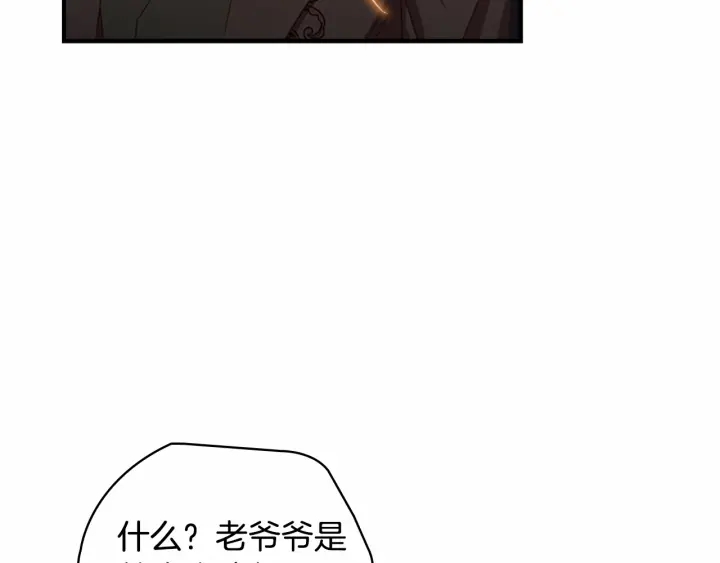 奶萌魔力小公主免费阅读奇妙漫画,第64话 胸有成竹小公主1图