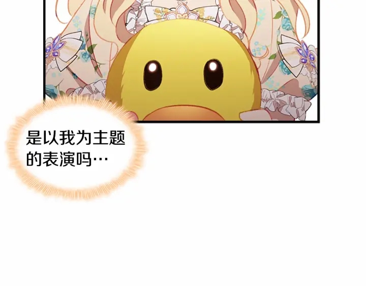 奶萌魔力小公主漫画下拉式酷漫屋漫画,第72话 与爸爸逛夜市2图