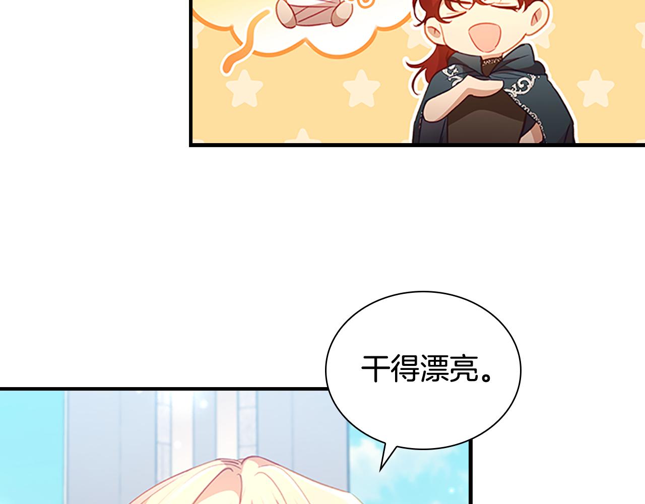 奶萌魔力小公主全集漫画,第102话 终结2图
