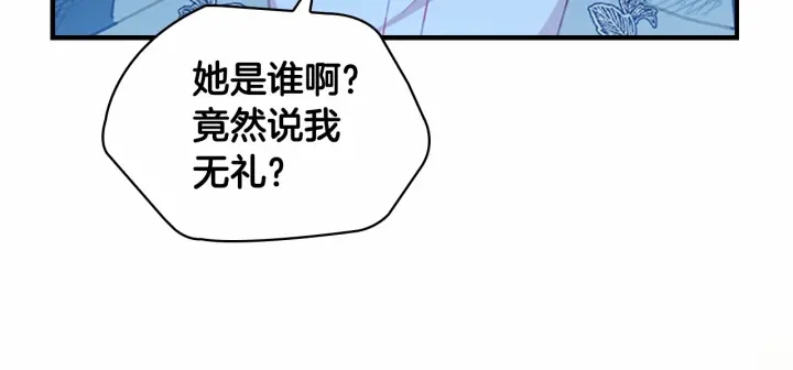 奶萌魔力小公主漫画免费阅读下拉式漫画,第76话 她不是你能冒犯的！2图