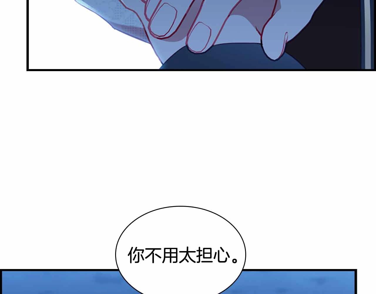 奶萌魔力小公主漫画160话漫画,第82话 你们是我珍惜的人1图