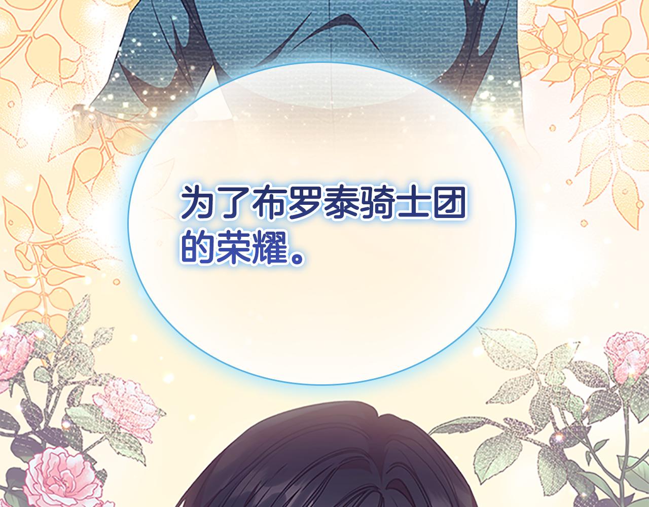 奶萌魔力小公主漫画160话漫画,第117话 最佳女婿2图