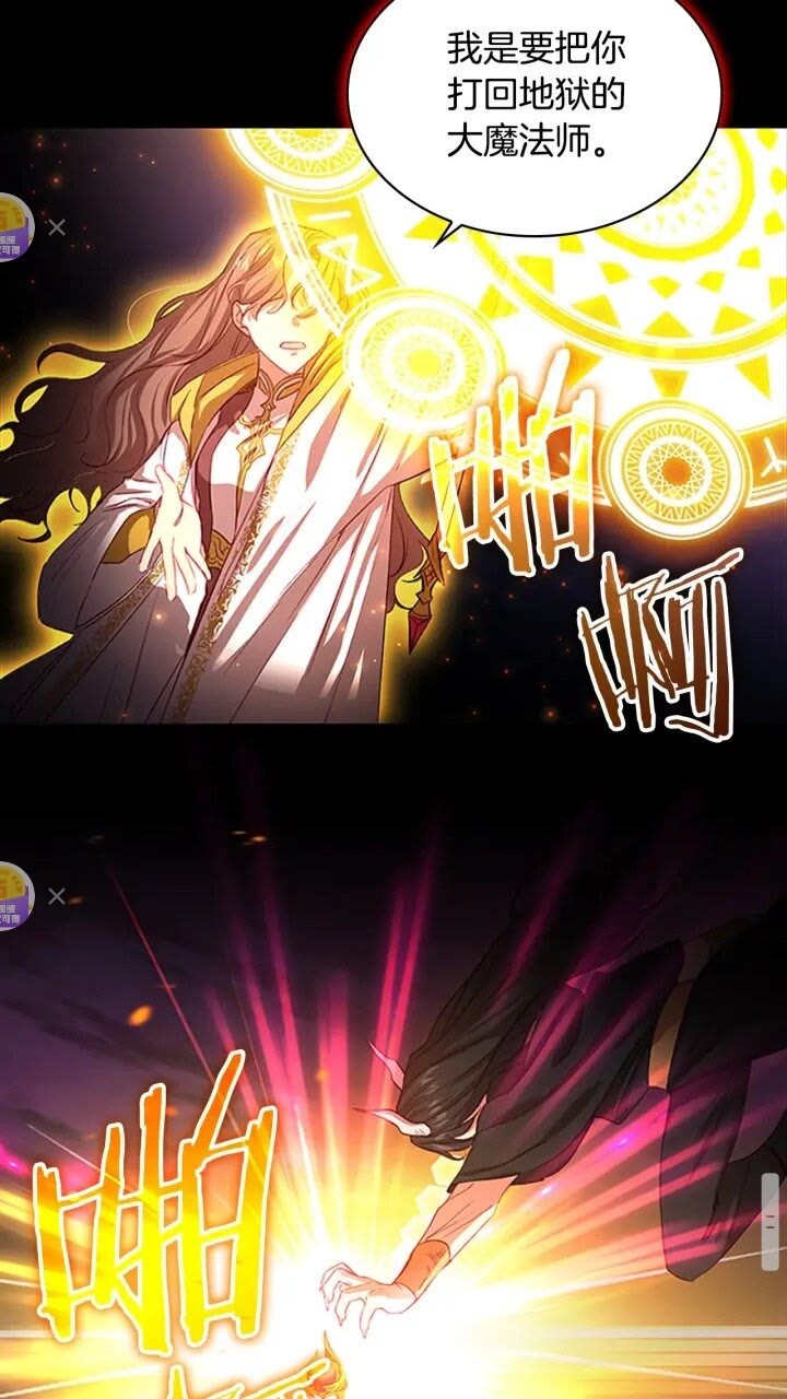 奶萌魔力小公主原著漫画,第48话 胡说八道1图