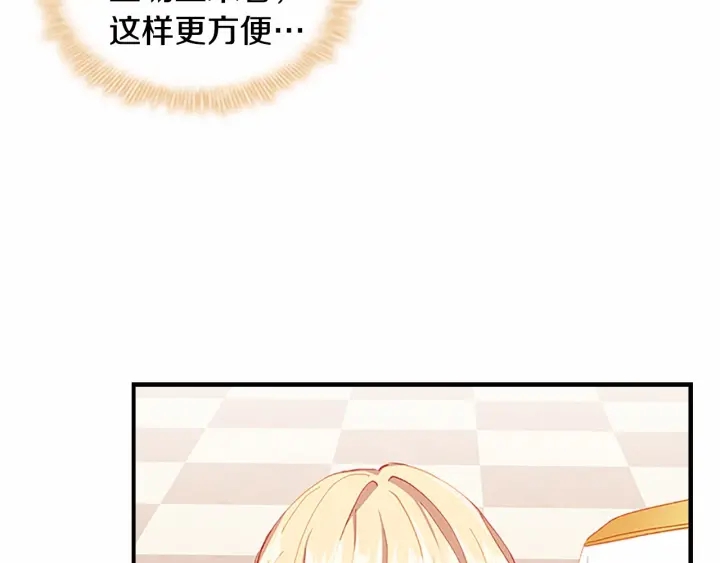 奶萌魔力小公主漫画漫画,第80话 小公主被邀请共舞1图