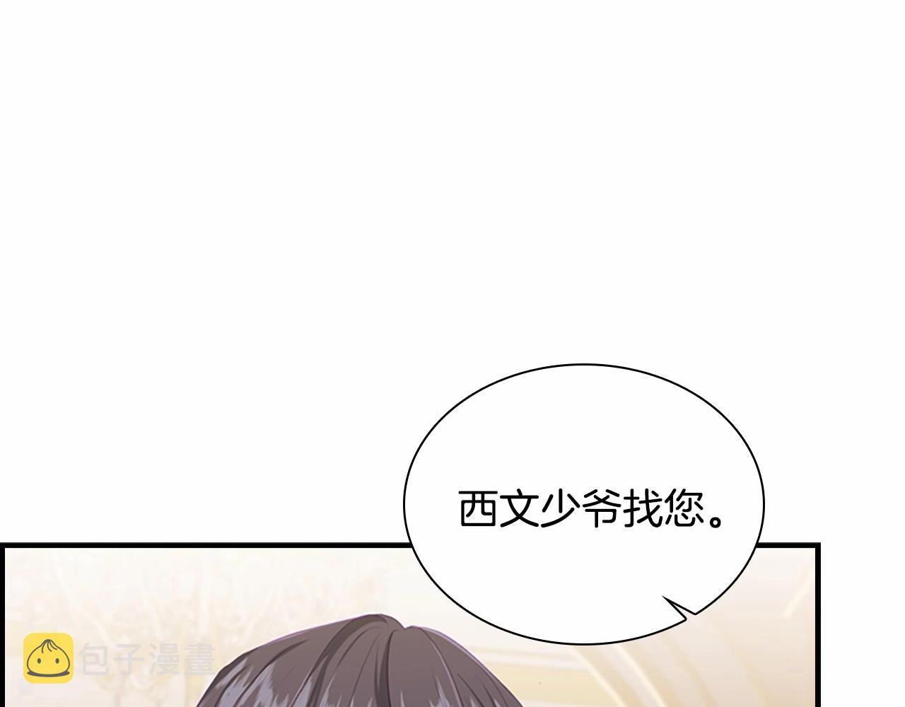 奶萌魔力小公主免费阅读奇妙漫画,第83话 小公主受伤2图