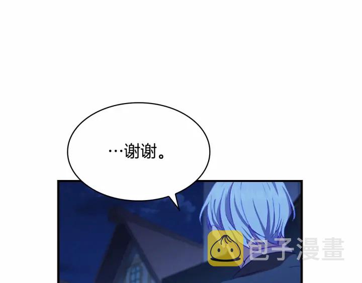 奶萌魔力小公主漫画免费阅读下拉式漫画,第67话 妹妹委屈，哥哥暴走2图