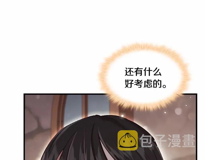 奶萌魔力小公主图片漫画,第63话 用钱开路2图