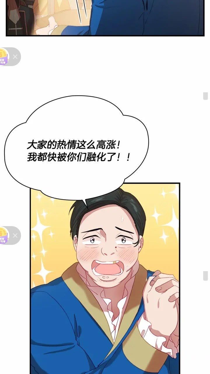 奶萌魔力小公主原著漫画,第46话 价高者，得小公主！1图
