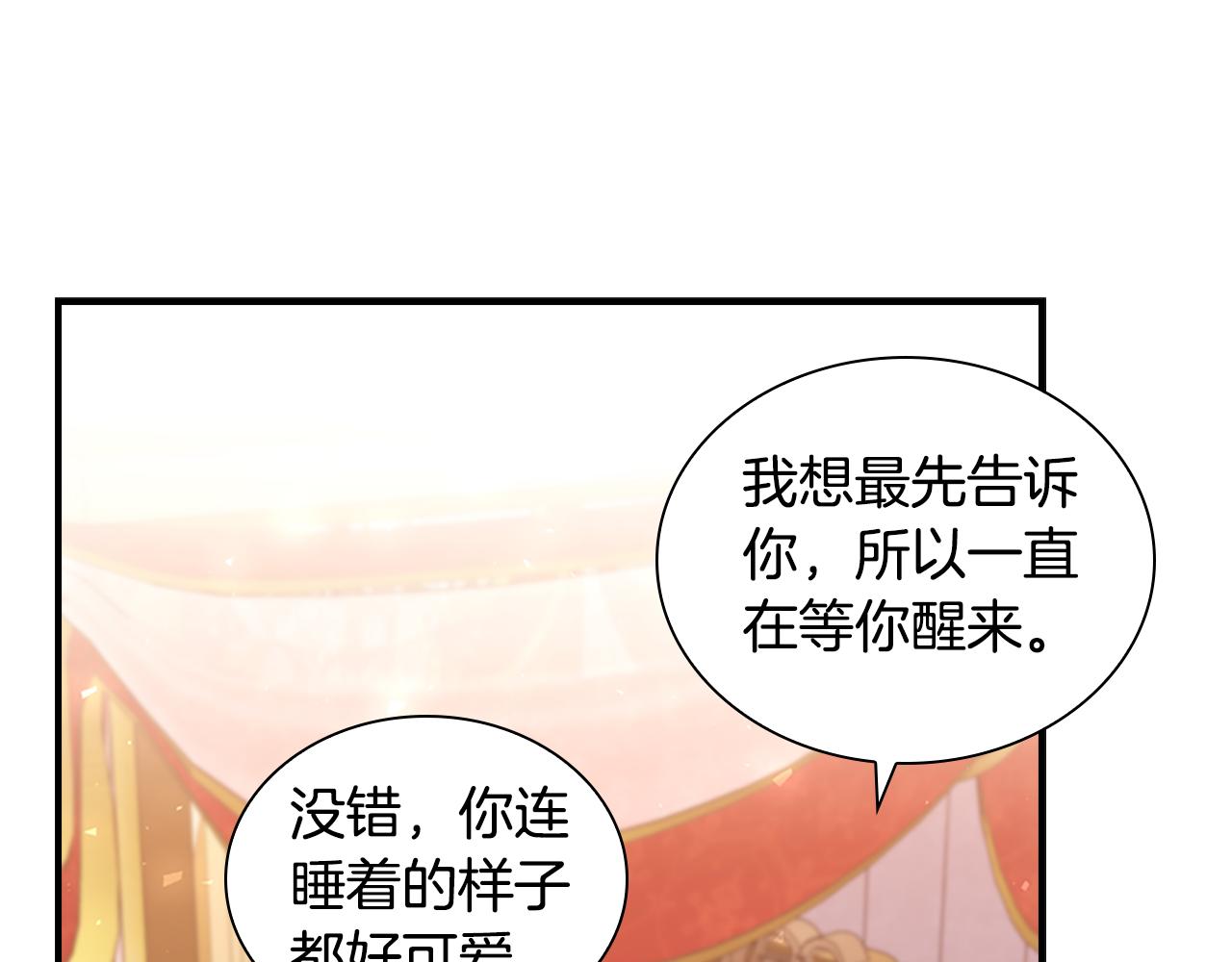 奶萌魔力小公主漫画免费阅读漫画星球漫画,第94话 讨价还价1图