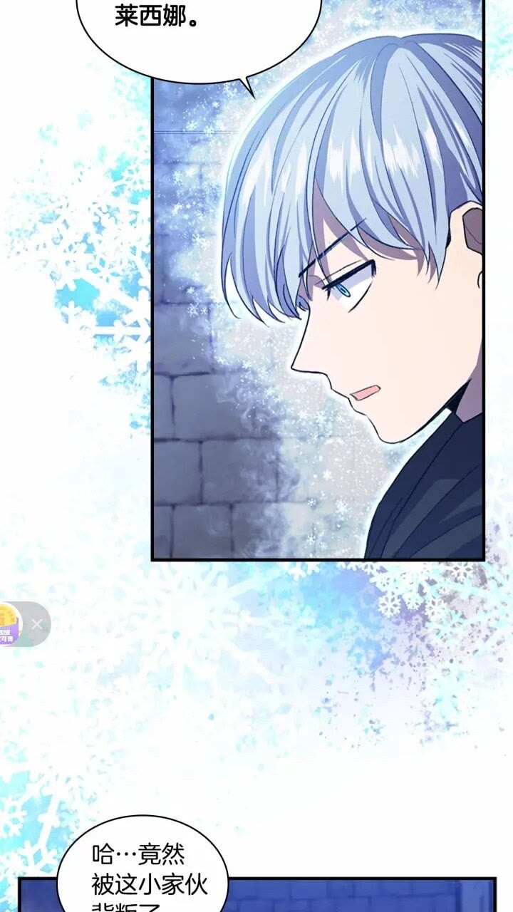 奶萌魔力小公主漫画免费阅读下拉式奇漫屋漫画,第45话 最后一个商品1图