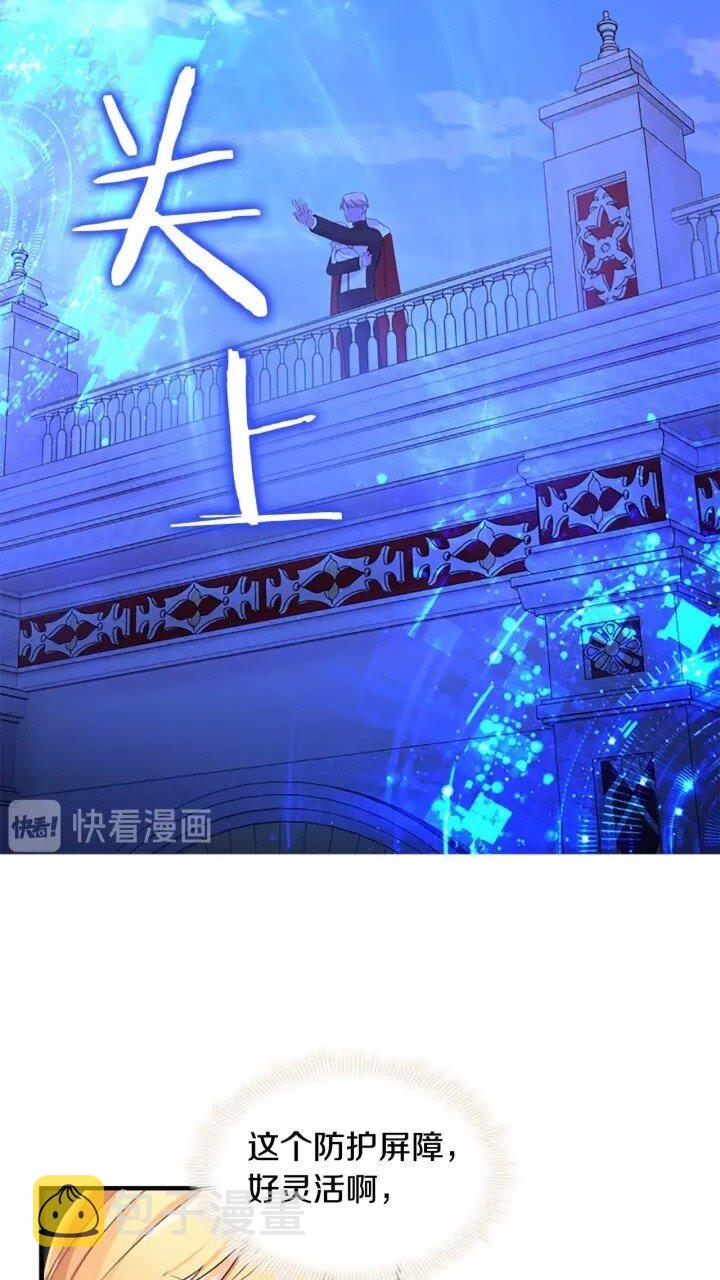奶萌魔力小公主漫画免费漫画,第8话 刺杀公主的人都得狗带1图