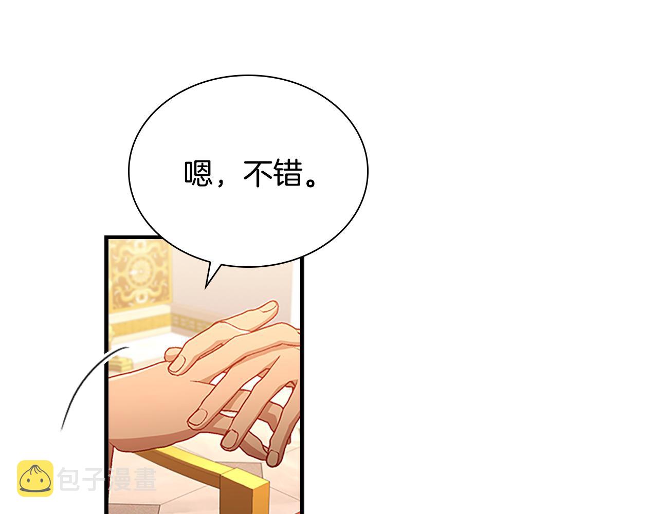 奶萌魔力小公主图片漫画,第107话 争宠行动2图