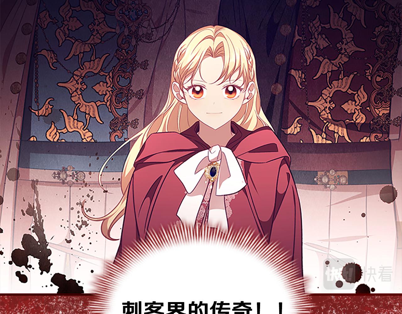 奶萌魔力小公主漫画免费阅读漫画星球漫画,第122话 放肆的骑士1图