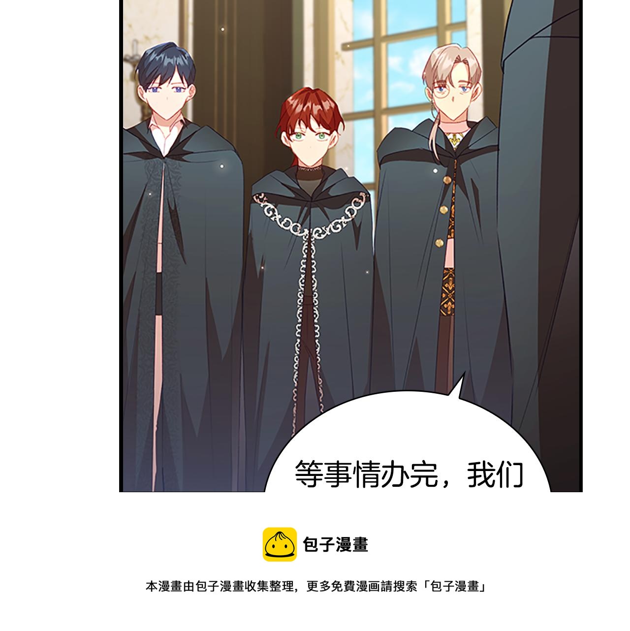 奶萌魔力小公主全集免费看漫画,第99话 我抱你！1图