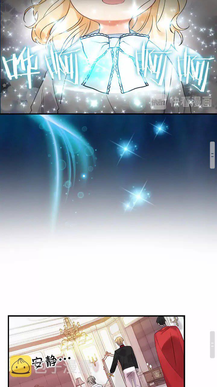 奶萌魔力小公主漫画免费式阅读漫画,第20话 身份暴露！1图