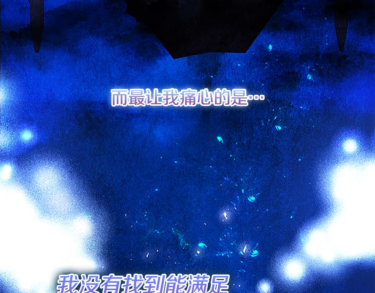 奶萌魔力小公主漫画,第90话 选择2图