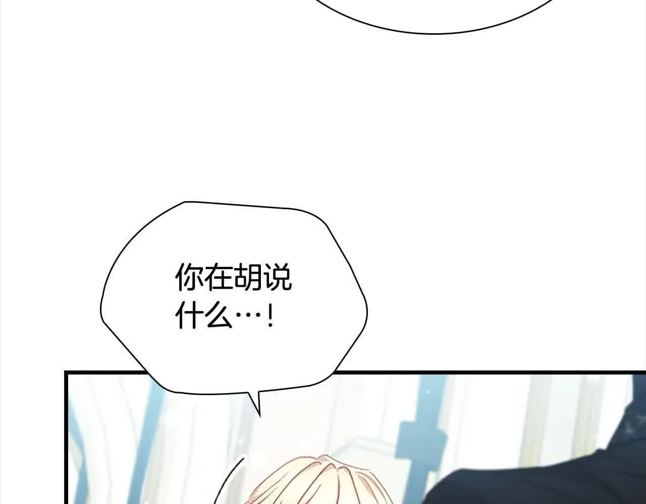 奶萌魔力小公主漫画免费阅读下拉式奇漫屋漫画,第141话 哥哥们都来了？！2图