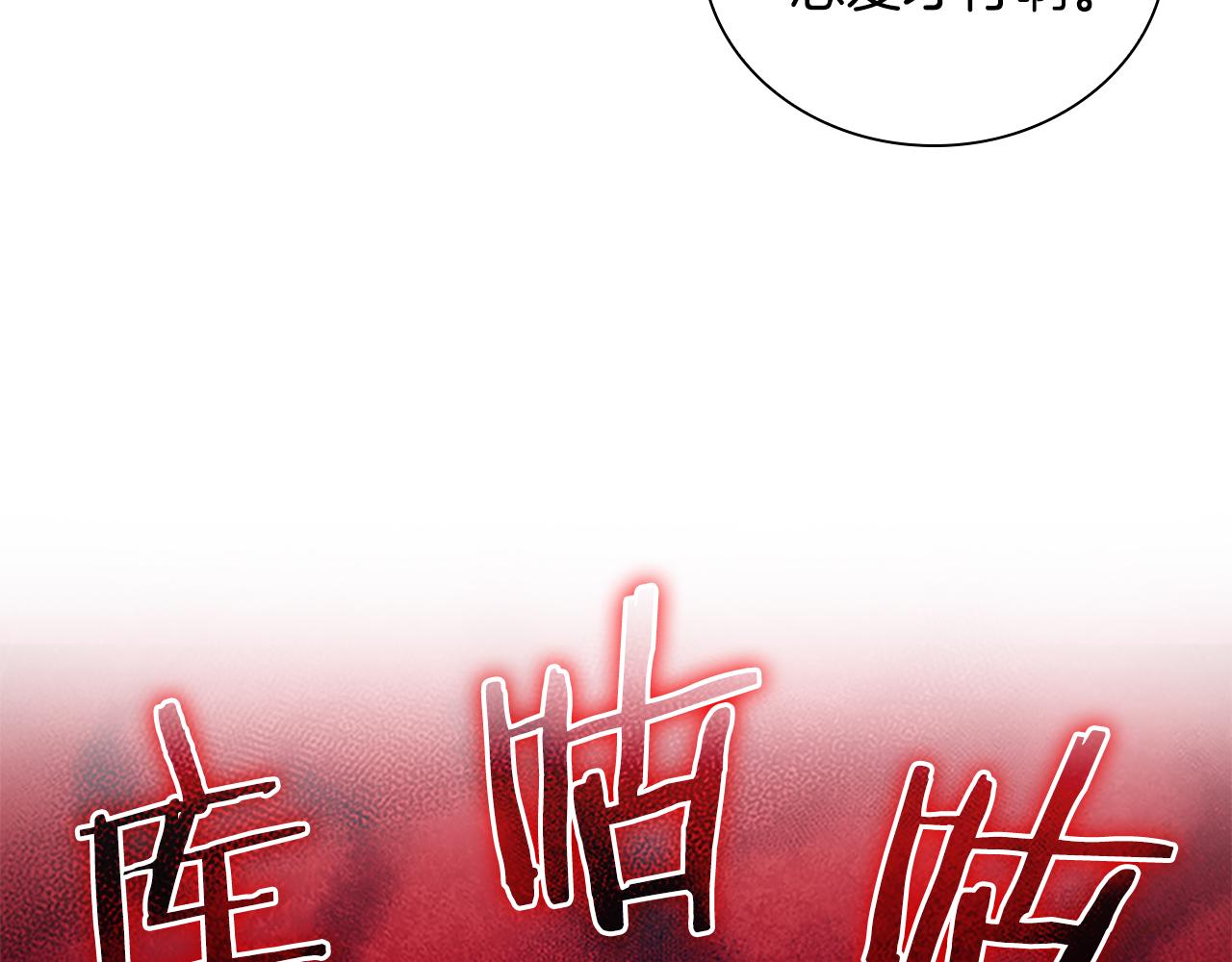 奶萌魔力小公主漫画,第105话 又来一个战争狂！1图
