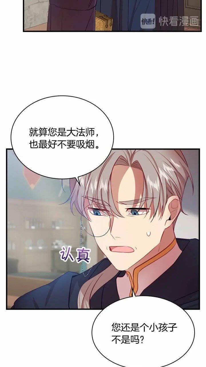 奶萌魔力小公主原著漫画,第39话 我想要变得更强！2图