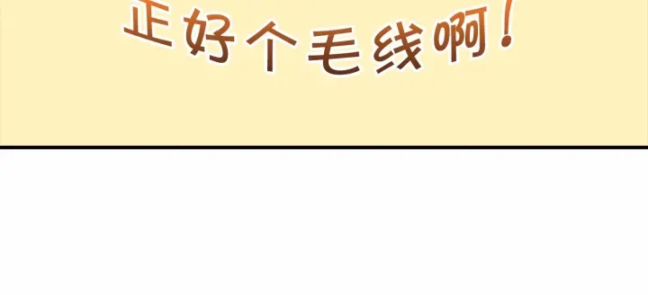 奶萌魔力小公主漫画下拉式酷漫屋漫画,第69话 小公主当皇帝！2图