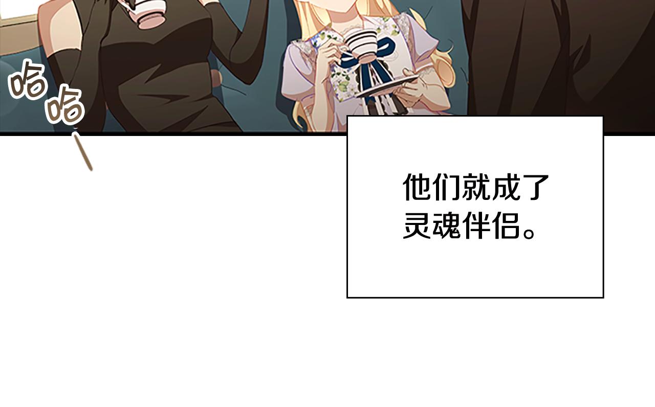 奶萌魔力小公主免费阅读奇妙漫画,第113话 小公主的择偶标准1图