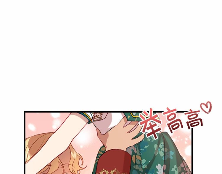 奶萌魔力小公主漫画免费下拉式漫画,第53话 凡尔赛老爹地2图