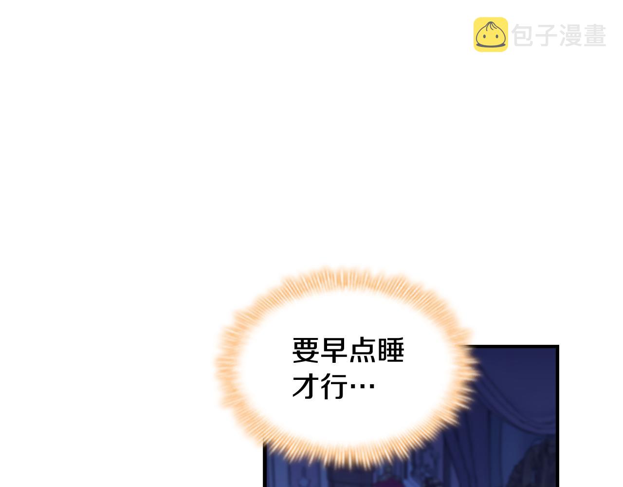 奶萌魔力小公主漫画,第92话 爸爸生气了2图