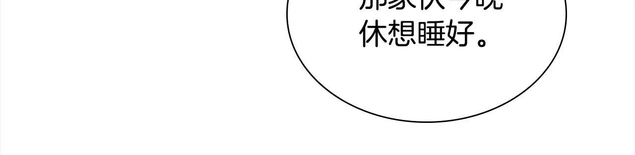 奶萌魔力小公主全集免费看漫画,第138话 请留在我身边1图