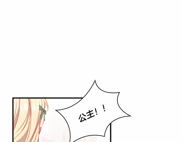 奶萌魔力小公主全集免费看漫画,第67话 妹妹委屈，哥哥暴走1图