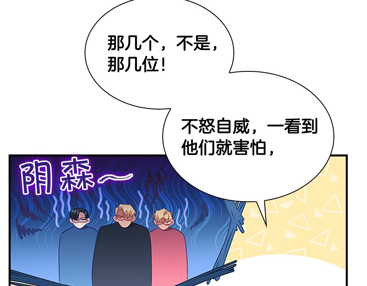 奶萌魔力小公主视频漫画,第97话 变身！1图