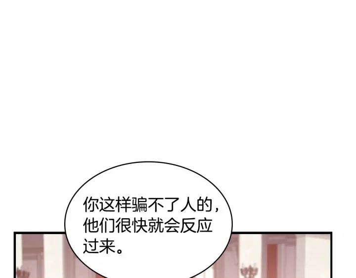 奶萌魔力小公主漫画下拉式酷漫屋漫画,第68话 8岁生日礼物好拽2图
