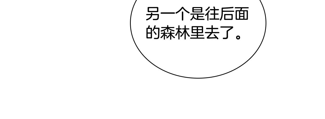 奶萌魔力小公主漫画160话漫画,第121话 魔法师刺客2图