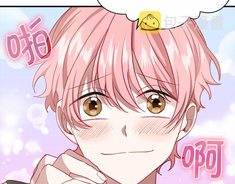 奶萌魔力小公主图片漫画,第55话 公主做啥都香香！1图