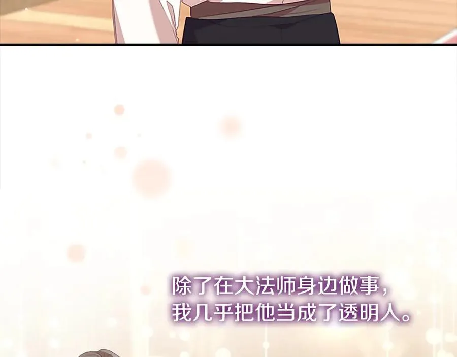 奶萌魔力小公主图片漫画,第166话 帮帮我2图