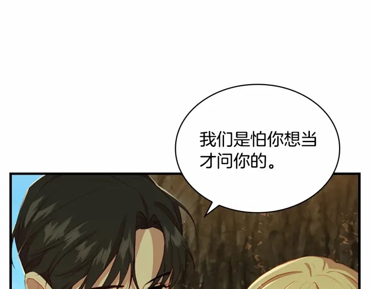 奶萌魔力小公主漫画下拉式酷漫屋漫画,第69话 小公主当皇帝！2图