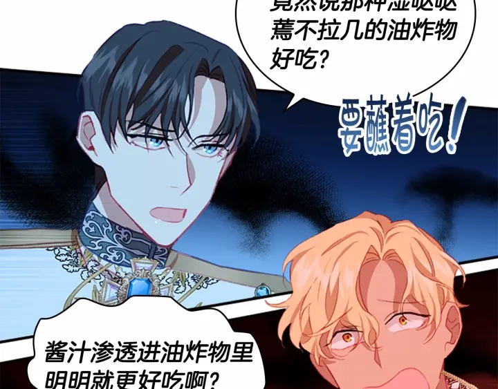 奶萌魔力小公主漫画下拉式酷漫屋漫画,第75话 哥哥的成人礼物1图